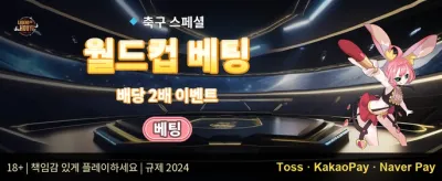 신규 가입 100% 웰컴 보너스 promotion